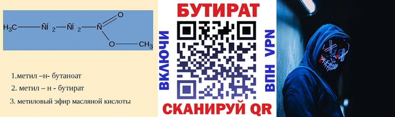 БУТИРАТ 1.4BDO  Сельцо 