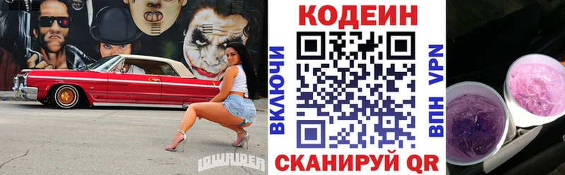 как найти закладки  Сельцо  Кодеин Purple Drank 