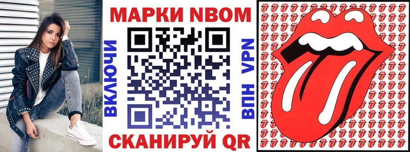 Марки 25I-NBOMe 1500мкг  Сельцо 